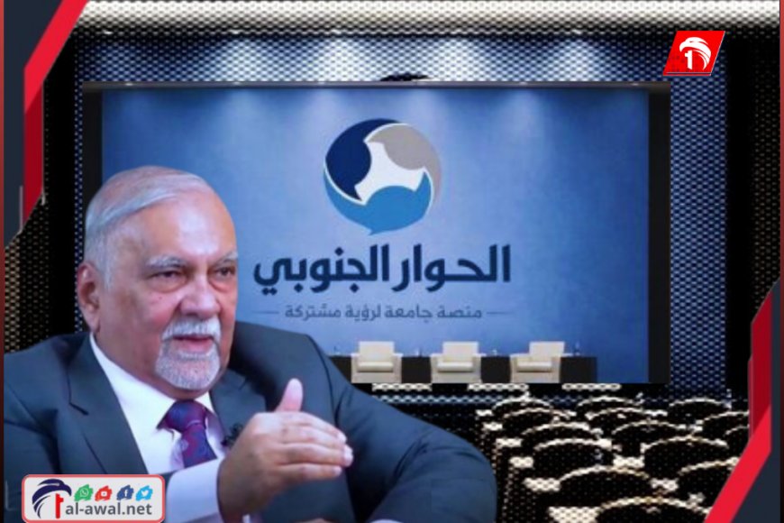 (قضية الجنوب) تُحل بالحوار وليس بـ(البندقية)!.. المستشار الرئاسي (مكاوي) في حوار المكاشفة للملفات الشائكة الأخيرة