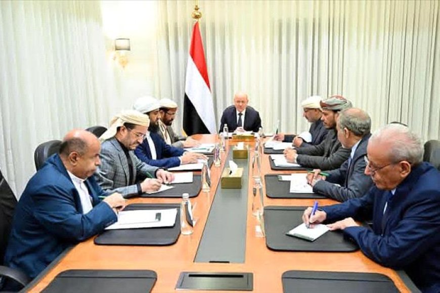 بيان ناري صادر عن مجلس القيادة الرئاسي.. تفاصيل وقرارات