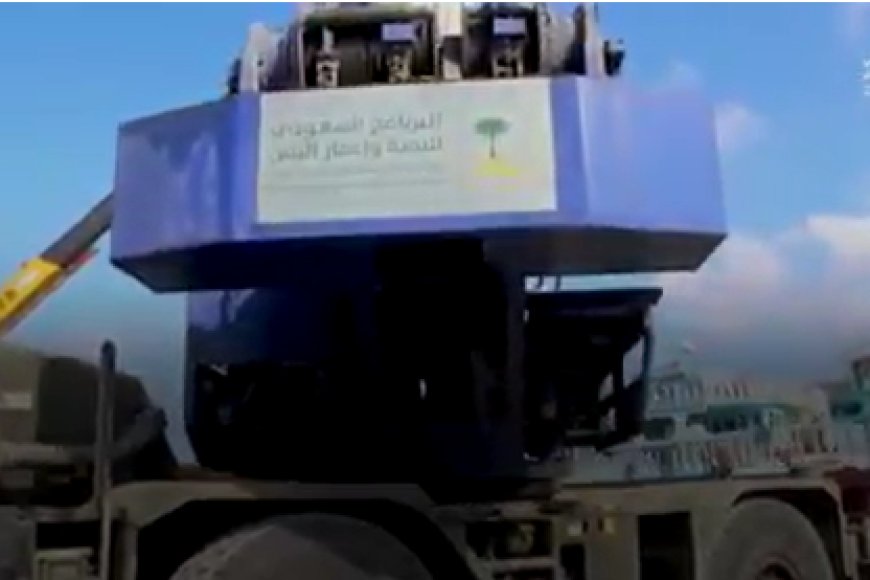 تخريب (بفعل فاعل)!!.. مصدر مسؤول يكشف تعطيل رافعة ميناء سقطرى المقدمة من السعودية