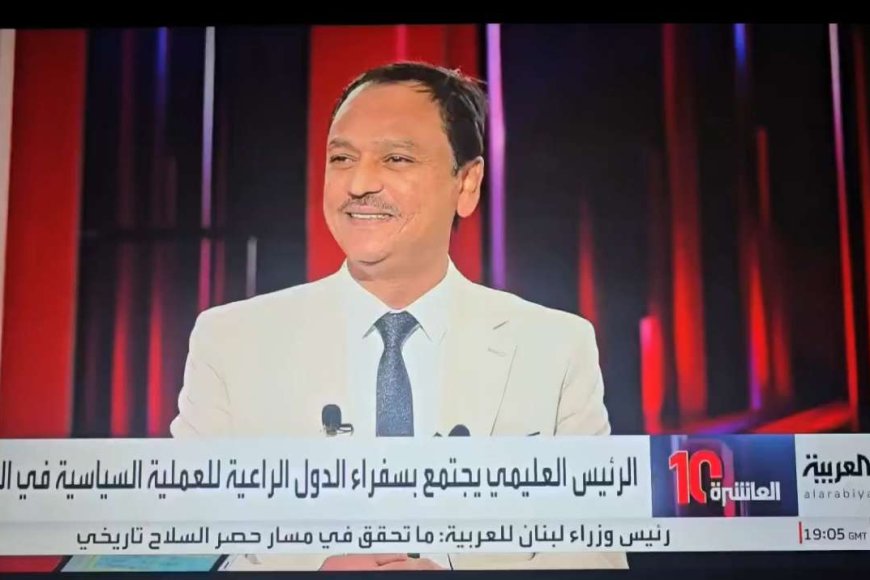 باعوم لقناة (العربية): الدعم السعودي (فرصة ذهبية) يجب ألا تضيع وسط ضجيج الشعارات