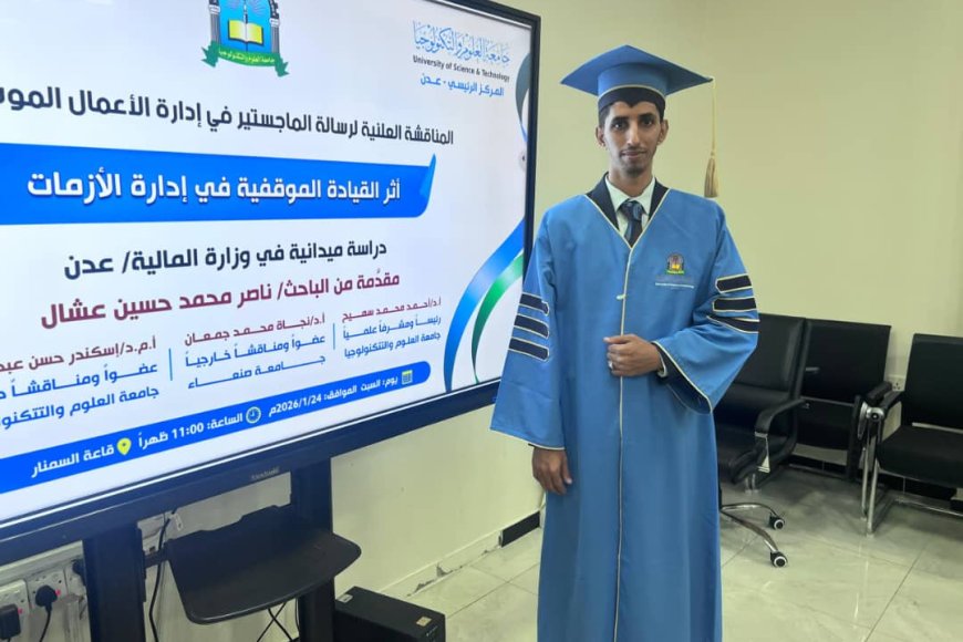 الماجستير بامتياز للباحث ناصر عشال من جامعة العلوم والتكنولوجيا
