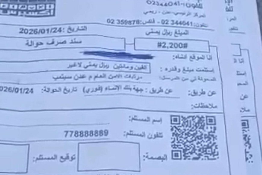 فضيحة كبرى وبوثيقة!!.. جندي يتسلم (الفين ريال يمني) راتب شهرين!!