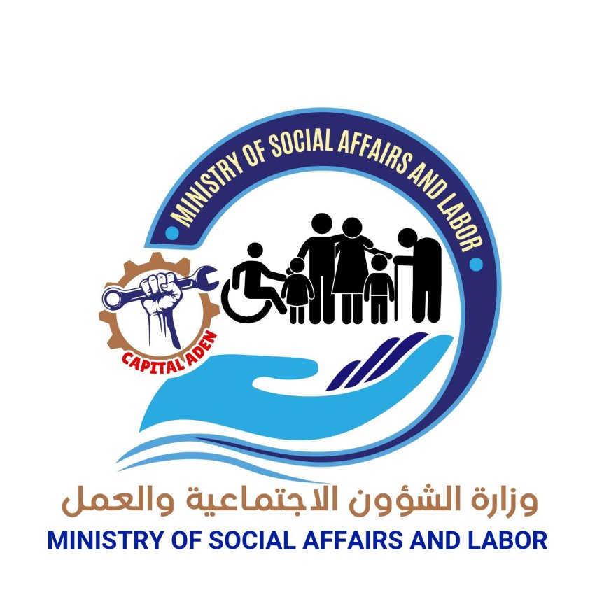 وزارة الشؤون الاجتماعية والعمل تعلن دعمها الكامل للبيان السياسي للواء الزُبيدي