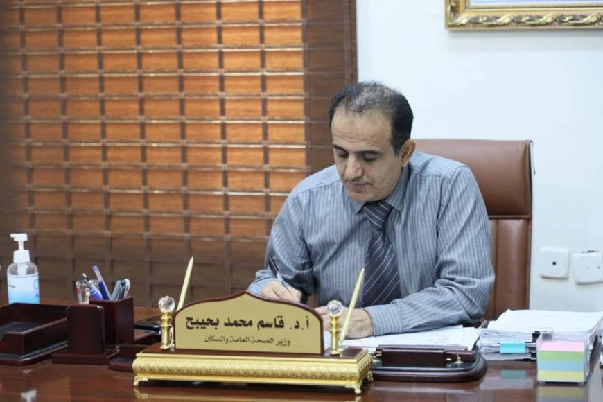 وزير الصحة يوجه برفع جاهزية القطاع الصحي في حضرموت
