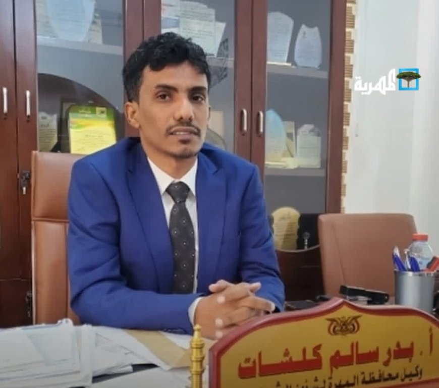 وكيل محافظة المهرة.. يرحب بالحوار الجنوبي باعتباره محطة سياسية مهمة