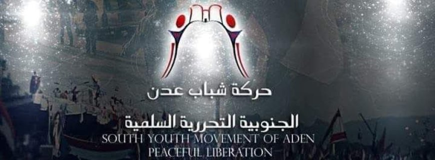 حركة شباب عدن ترحب بالدعوة السعودية للحوار الجنوبي–الجنوبي