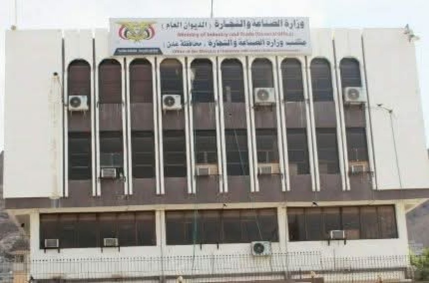 وزارة الصناعة والتجارة تعلق على الوضع التمويني في المناطق المحررة