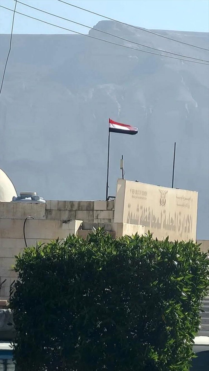 دلالات سياسية قوية.. بالصور إعادة رفع علم الجمهورية في عموم شبوة