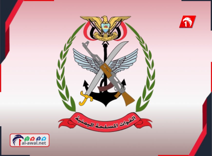 عاجل.. وزارة الدفاع تأمر بتوحيد جميع القوات تحت قيادتها وإلغاء جميع المسميات والتشكيلات