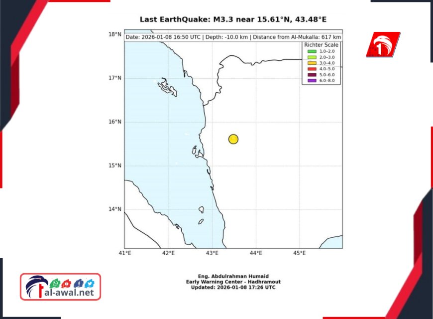 عاجل.. هزة زلزالية تضرب عددا من المحافظات اليمنية تفاصيل أولية!