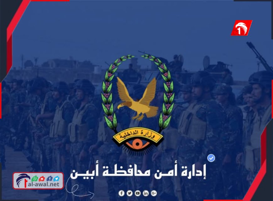 أمن أبين ينفي وجود اي عناصر إرهابية لدى السجن المركزي