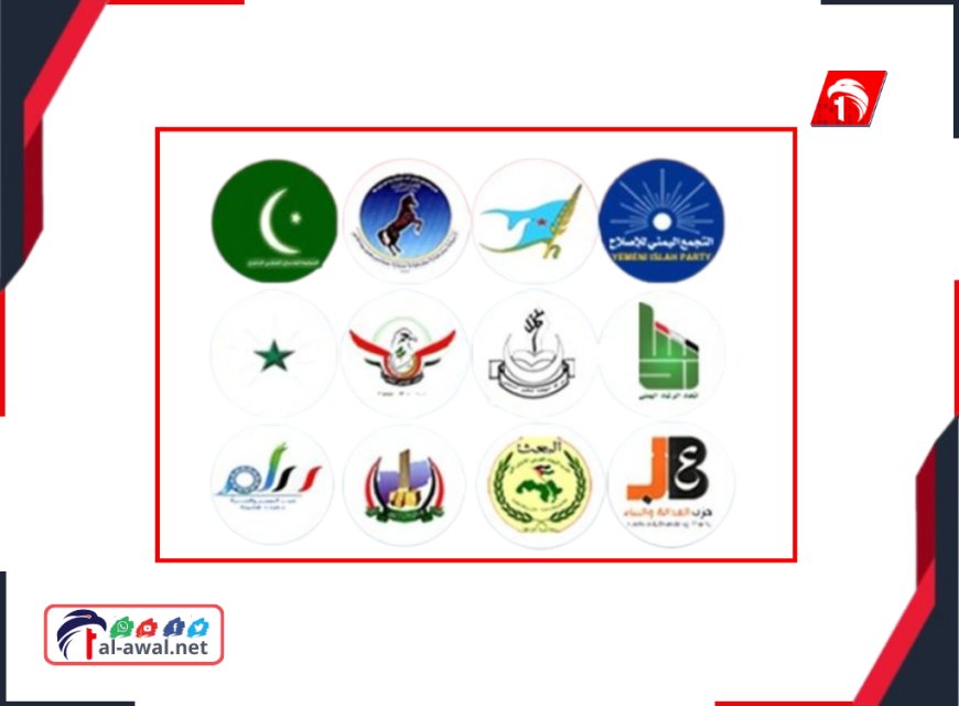 بعد حل (الانتقالي).. تسريبات عن حل (الأحزاب السياسية)!