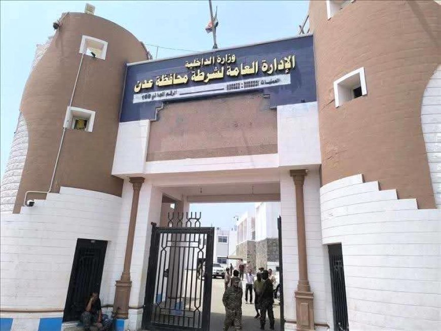 عاجل وبالوثيقة.. إدارة أمن عدن تعلن إلغاء حظر التجول