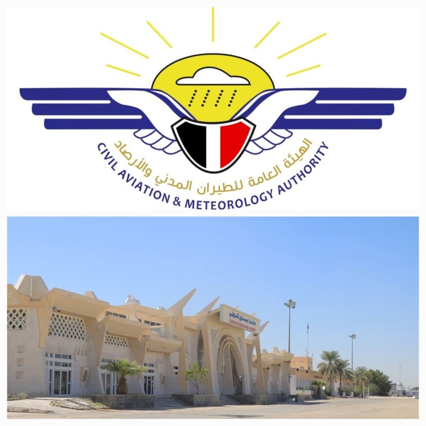 الهيئة العامة للطيران تعلن استئناف تشغيل مطار سيئون الدولي ابتداءً من يوم الأحد القادم 