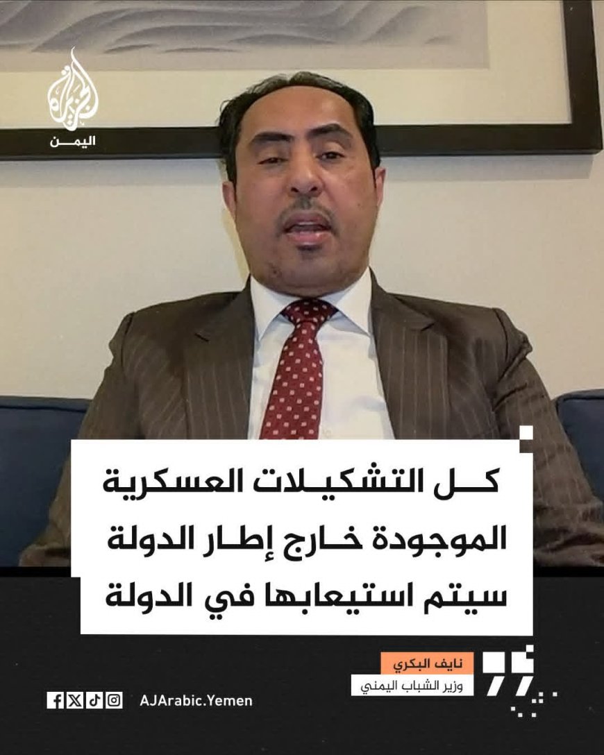  تصريح ناري للبكري يكشف فيه (الأولوية القصوى) لبسط سلطة الدولة دون استثناء