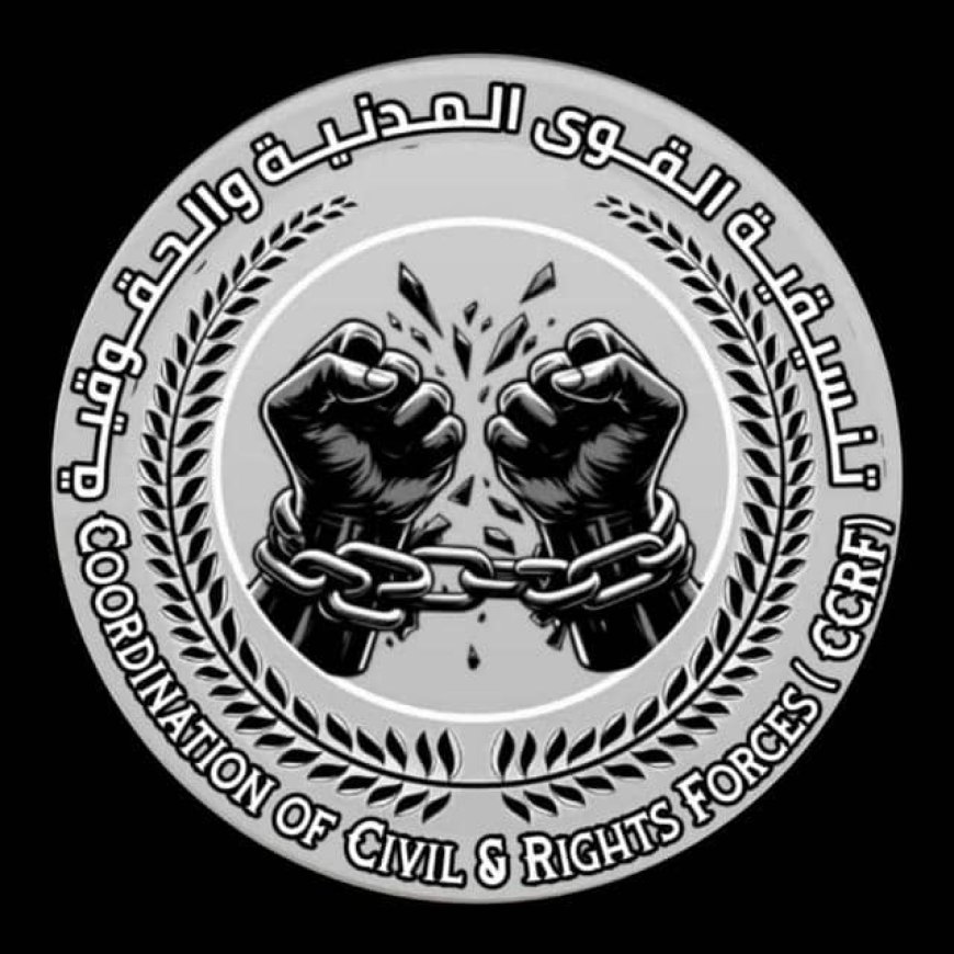 تنسيقية القوى المدنية والحقوقية بعدن تدعو لتظاهرة سلمية للمطالبة بالإفراج عن المعتقلين والمخفيين قسرًا