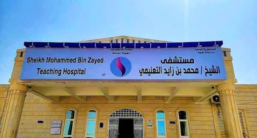 مستشفى آخر سيغلق أبوابه.. مستشفى (بن زايد) بعتق سبوة ومناشدات للمملكة 