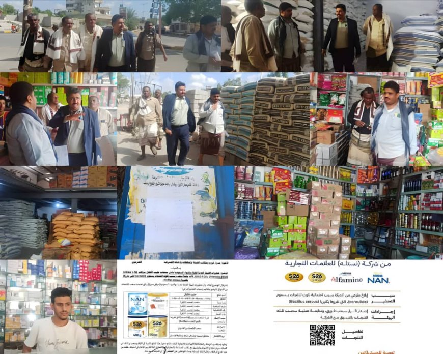 مدير عام الصناعة والتجارة بأبين ينفّذ نزولًا ميدانيًا للرقابة على الأسواق والصيدليات بزنجبار
