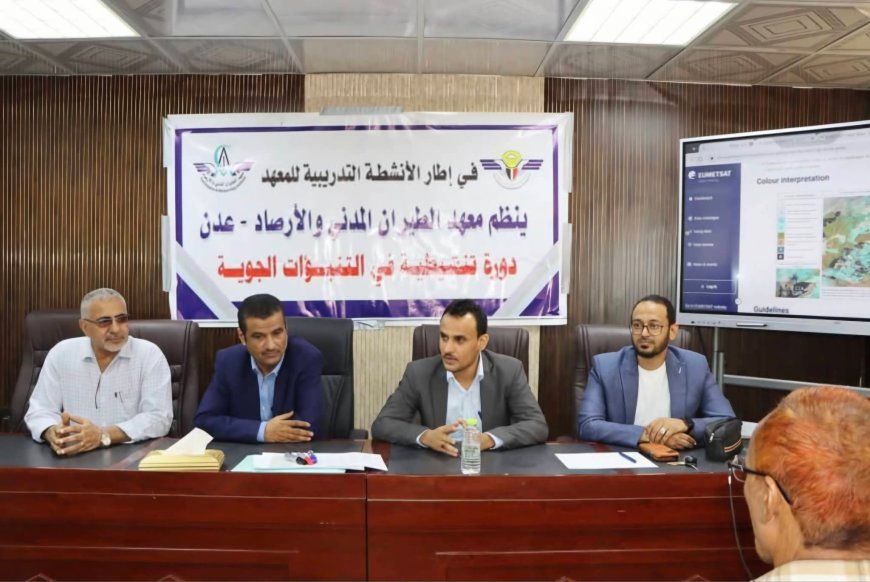 اختتام دورة تنشيطية في التنبؤات الجوية في المعهد