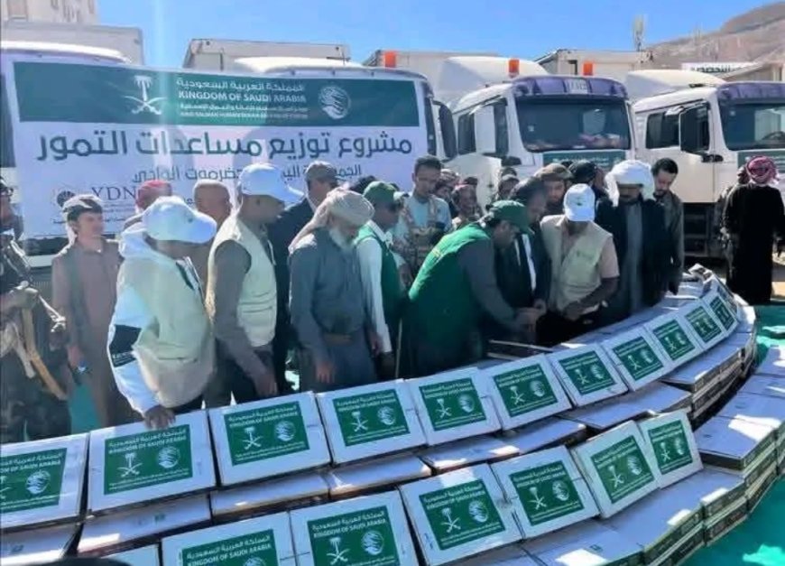 مركز الملك سلمان للإغاثة يدشن توزيع 24 الف كرتون تمر في حضرموت