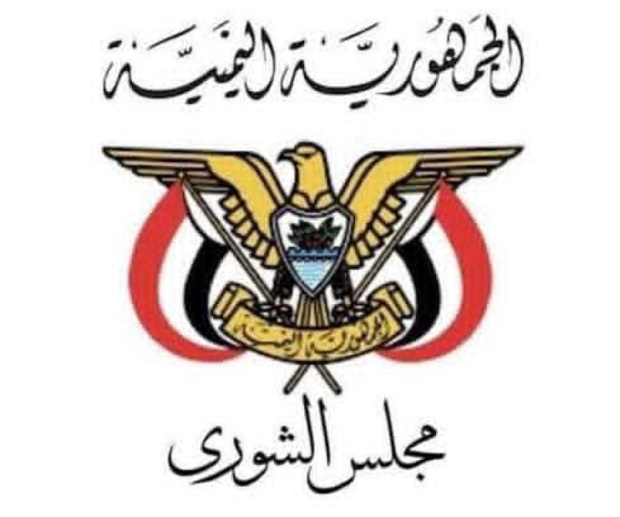 مجلس الشورى يرحب بحزمة المساعدات السعودية ويثمن مواقف المملكة الداعمة لليمن