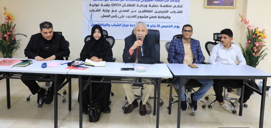 وزارة الشباب والرياضة تقيم حلقة نقاش حول مشروع تدريب الشباب على رأس العمل