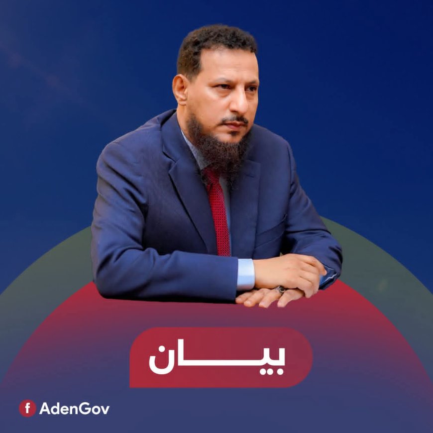 عاجل .. بيان صادر عن السلطة المحلية بالعاصمة عدن