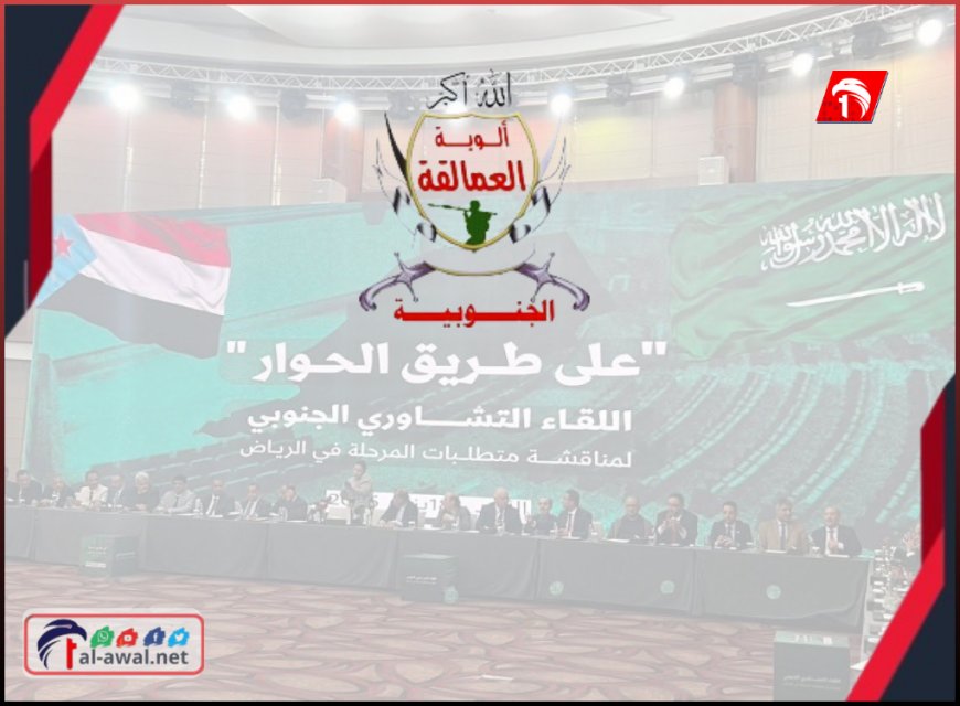 بتصريح رسمي.. ألوية العمالقة تحدد موقفها من الحوار (الجنوبي)