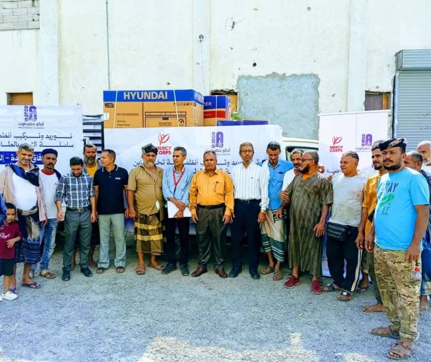 برعاية الوزير السقطري: هيئة مصائد خليج عدن تدشن توزيع 671 ثلاجة وبطارية شمسية للصيادين في عدن