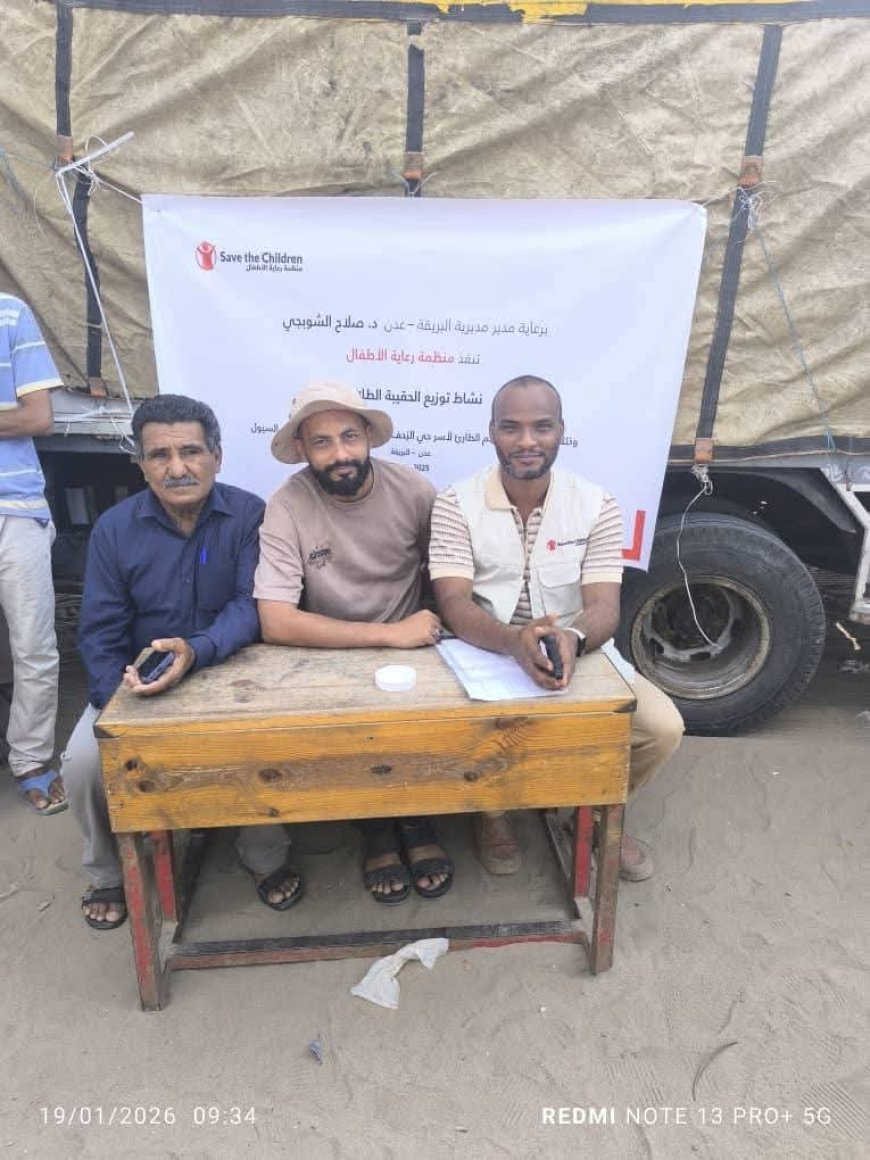 برعاية مدير المديرية: تدشن توزيع الحقائب المدرسية على الطلاب بمديرية البريقة.