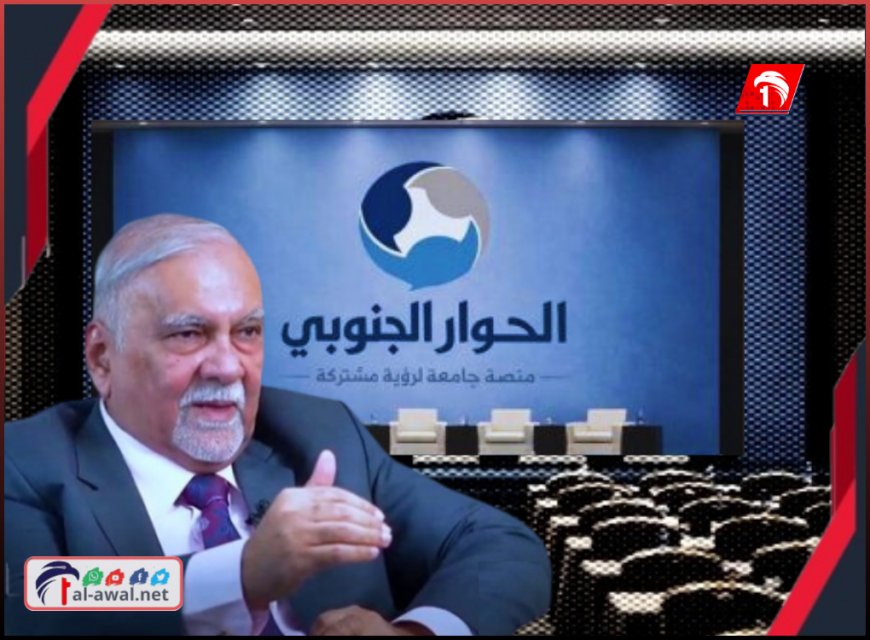 (قضية الجنوب) تُحل بالحوار وليس بـ(البندقية)!.. المستشار الرئاسي (مكاوي) في حوار المكاشفة للملفات الشائكة الأخيرة