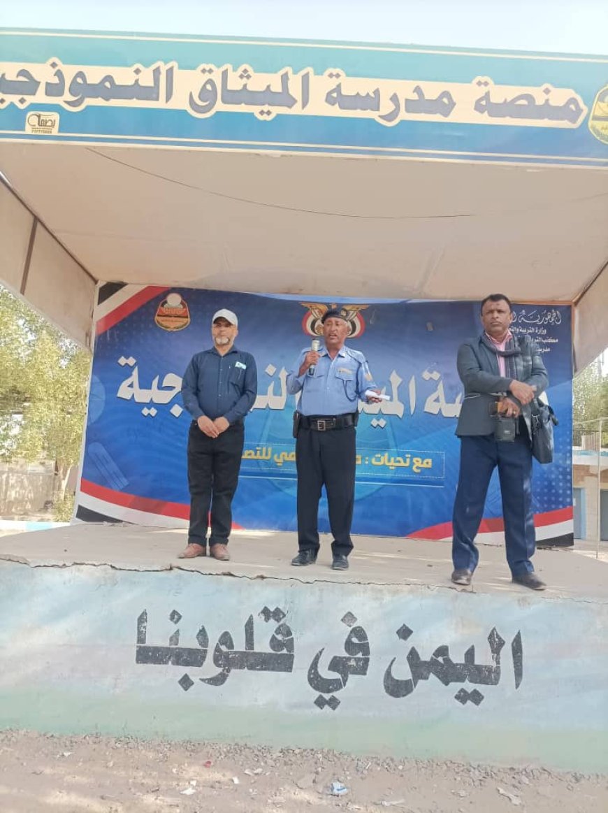 إحصائيات صادمة تدفع لتكثيف التوعية المرورية بمدارس مأرب