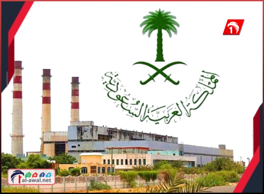 14 ساعة (لاصي) و70 محطة.. نور المملكة يضيء ليالي اليمن المظلمة