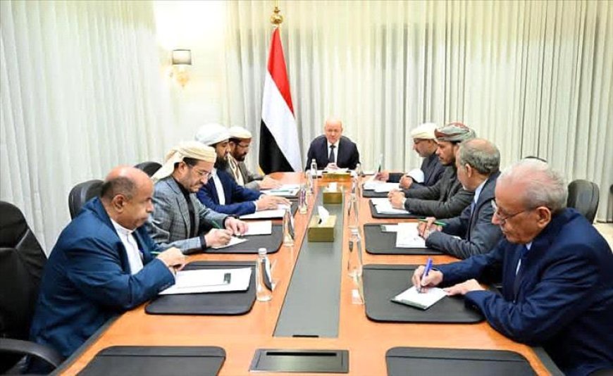 بيان ناري صادر عن مجلس القيادة الرئاسي.. تفاصيل وقرارات