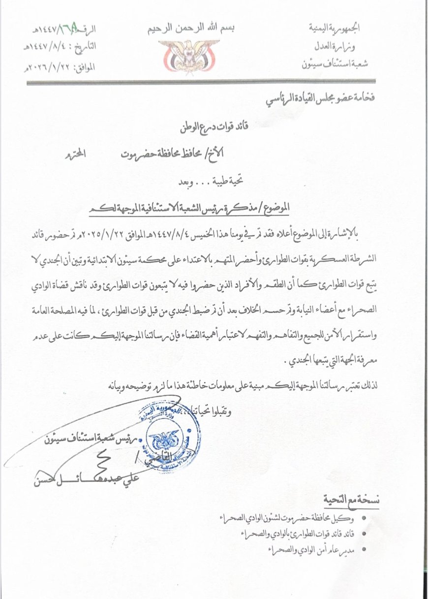 الفرقة الأولى قوات الطوارئ تنفي صلتها بحادثة الاعتداء على المحكمة وتؤكد: الفرد لا يتبعها والإجراءات قانونية