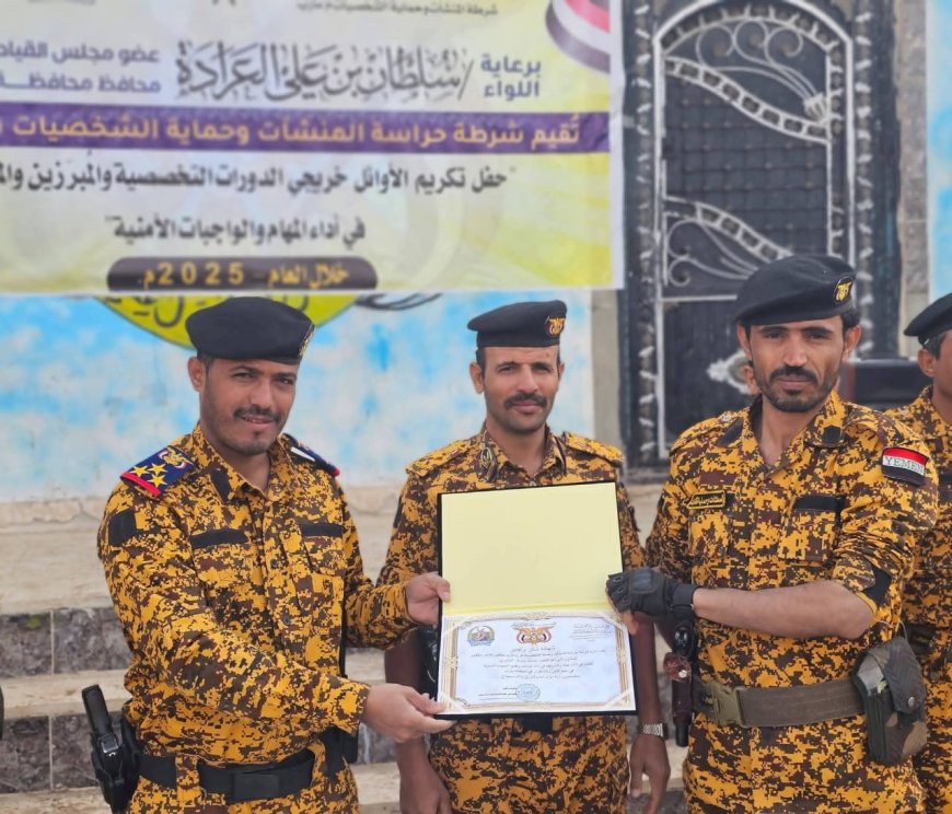شرطة المنشآت بمأرب تكرم الأوائل والمتميزين في أداء المهام الأمنية  
