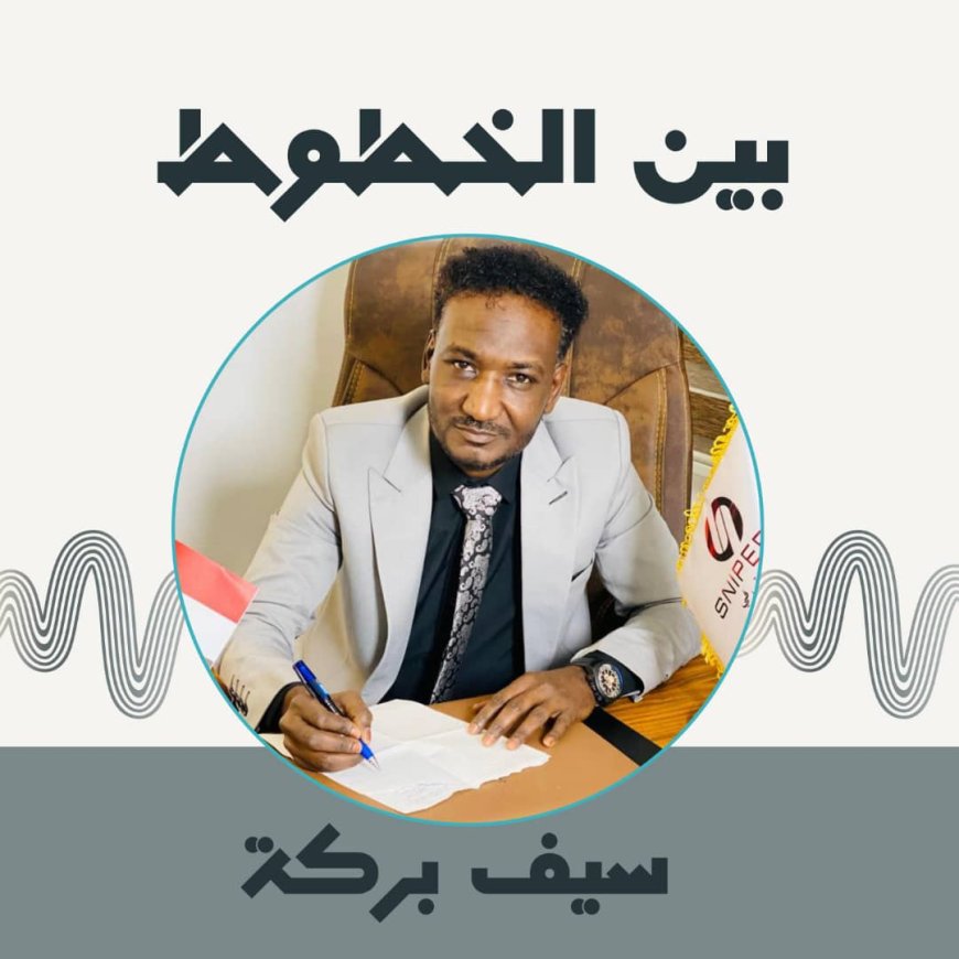 بين الخطوط | الهلال… حين تُكتب النقطة بروح وطن