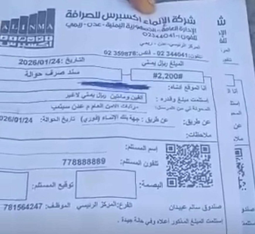 فضيحة كبرى وبوثيقة!!.. جندي يتسلم (الفين ريال يمني) راتب شهرين!!