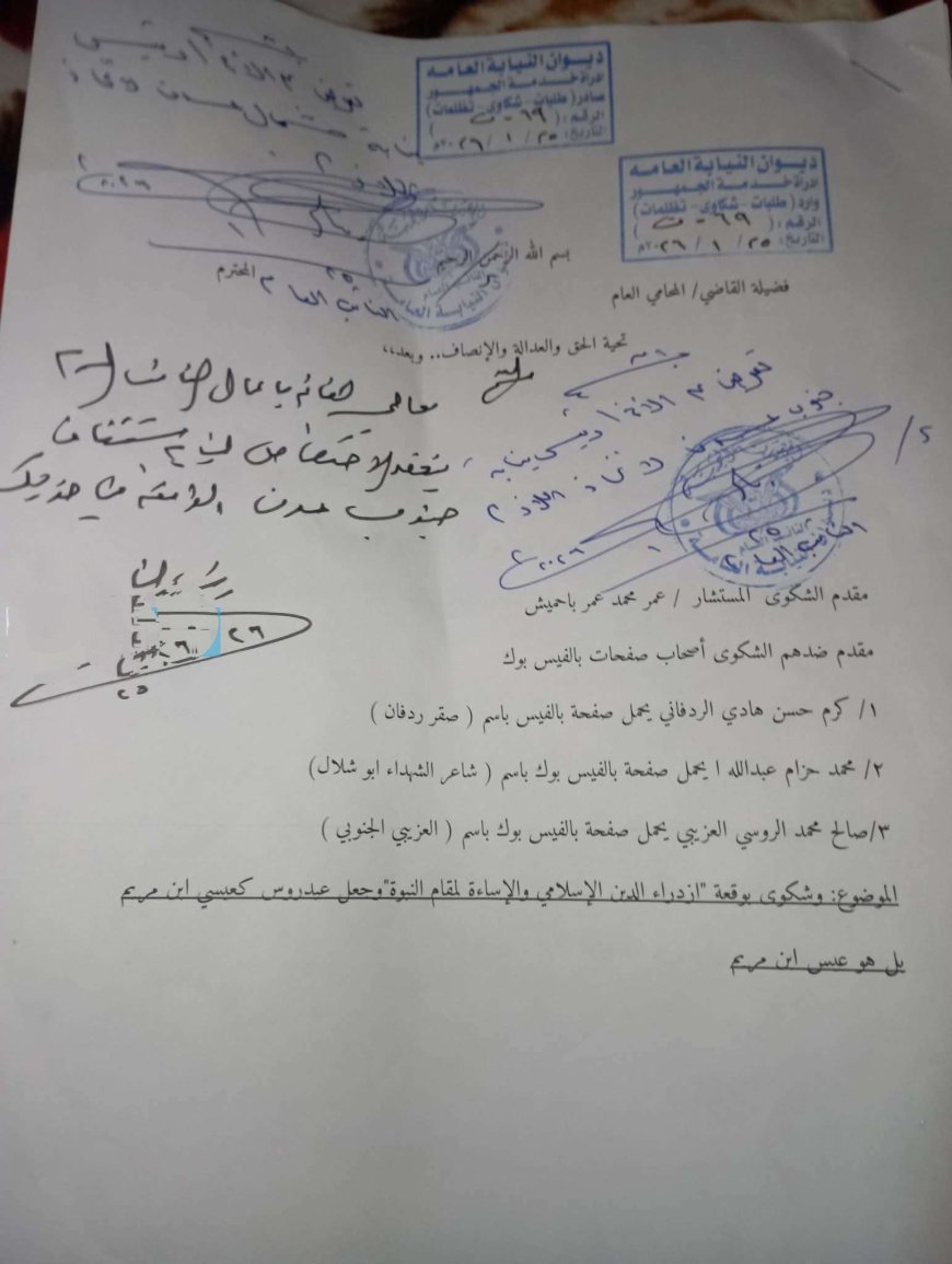 عقب فيديو شبّه فيه (عيدروس الزبيدي) بـ(المسيح عيسى ابن مريم).. النيابة تستدعي شاعر الشهداء 