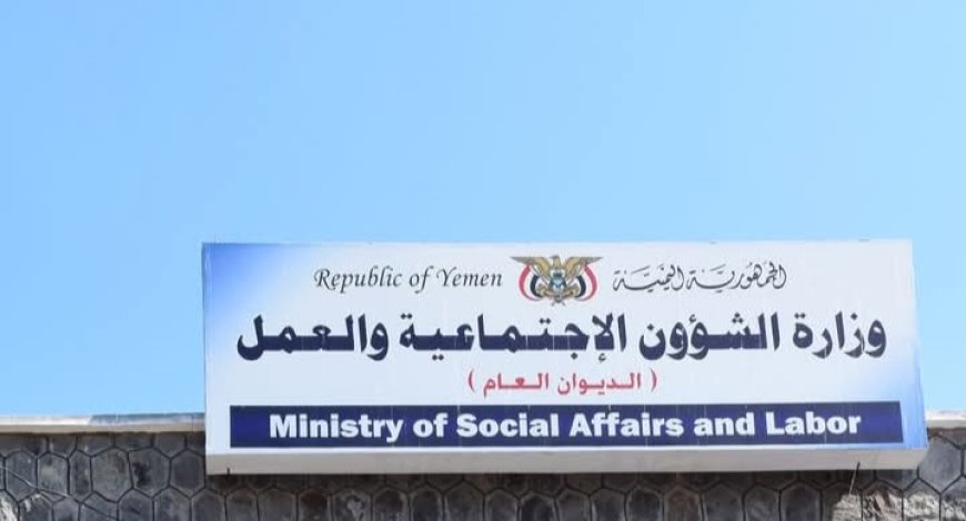 مطالب للتحقيق في فرض وزارة الشؤون الاجتماعية ومكتبها بعدن جبايات غير قانونية على المنظمات المدنية