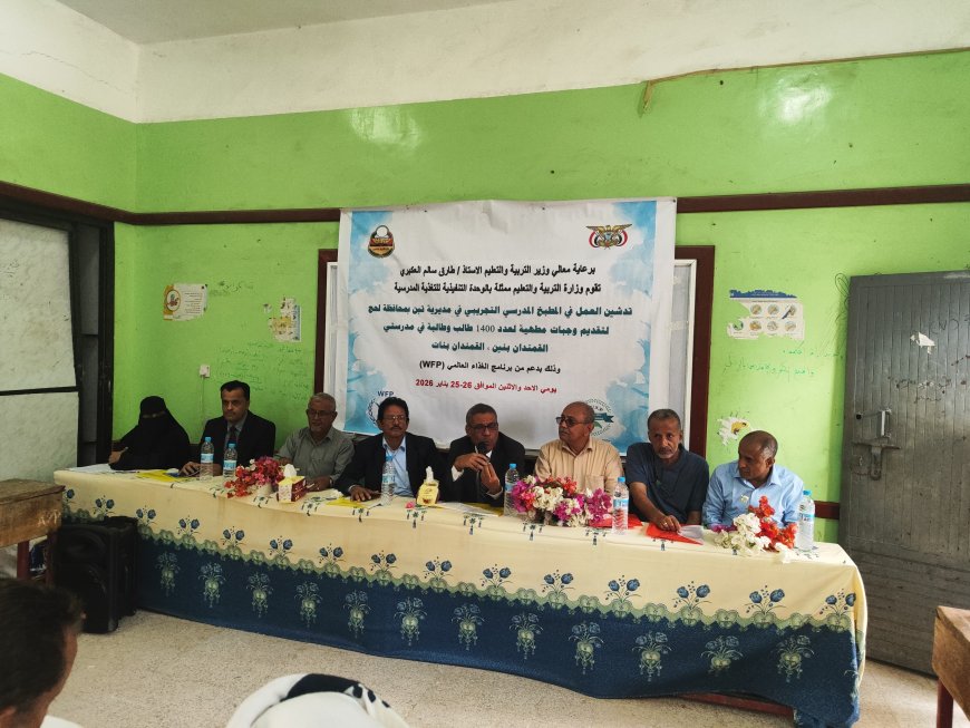 تمهيدا لتدشين المطبخ المدرسي بتبن لحج .. التغذية المدرسية بوزارة التربية تسلم مكتب التربية لحج ادوات المطبخ المدرسي وتدرب العاملين فيه