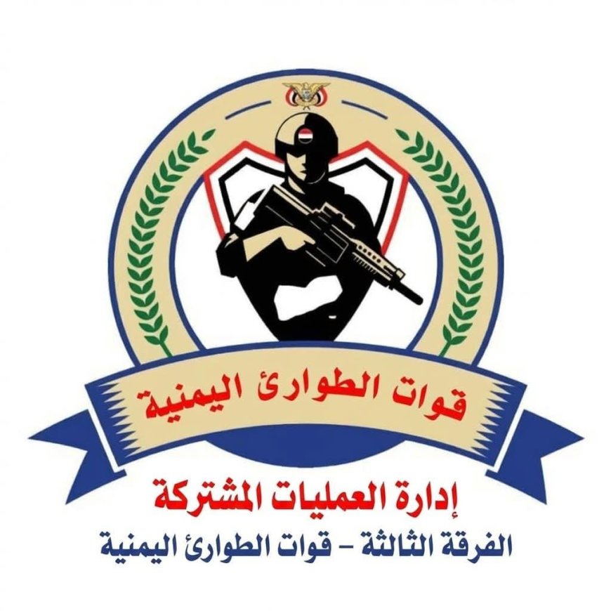 حضرموت: الفرقة الثالثة قوات الطوارئ تستكمل تسليم المواقع العسكرية لـقوات "درع الوطن"