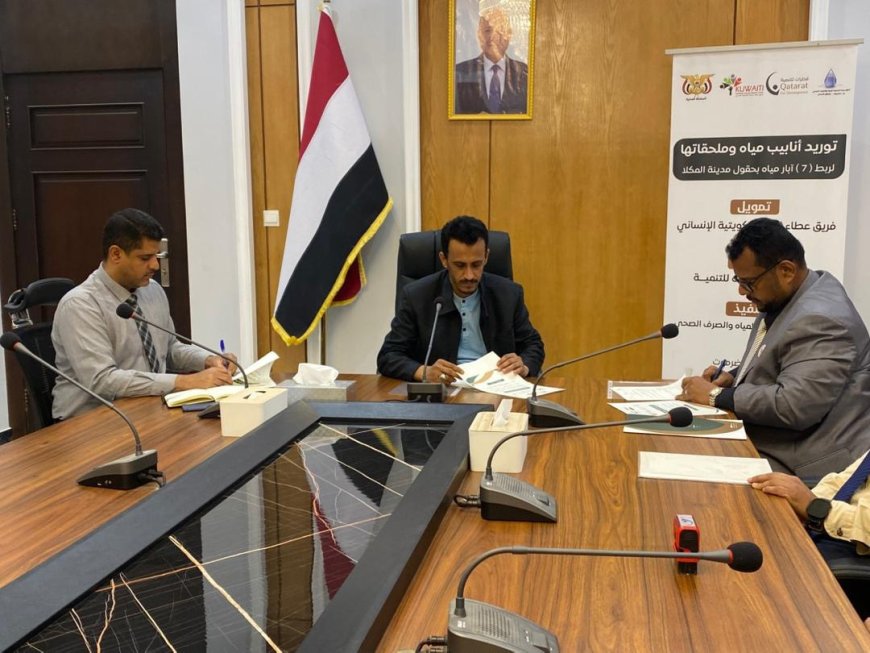 وكيل حضرموت الجيلاني يشهد توقيع اتفاقية توريد أنابيب ربط 7 آبار مياه لإدخالها الخدمة