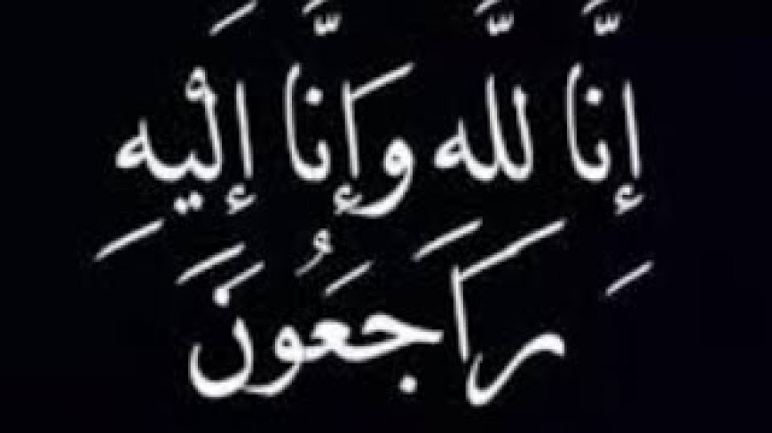 رئيسة مؤسسة ذوالنورين الخيرية التنموية الأستاذة والنقيب نور عيدروس تعزي مدير أمن أبين في وفاة شقيقه