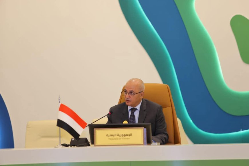 اليمن يشارك في الاجتماع الوزاري الثاني لمجلس مبادرة الشرق الأوسط الأخضر 