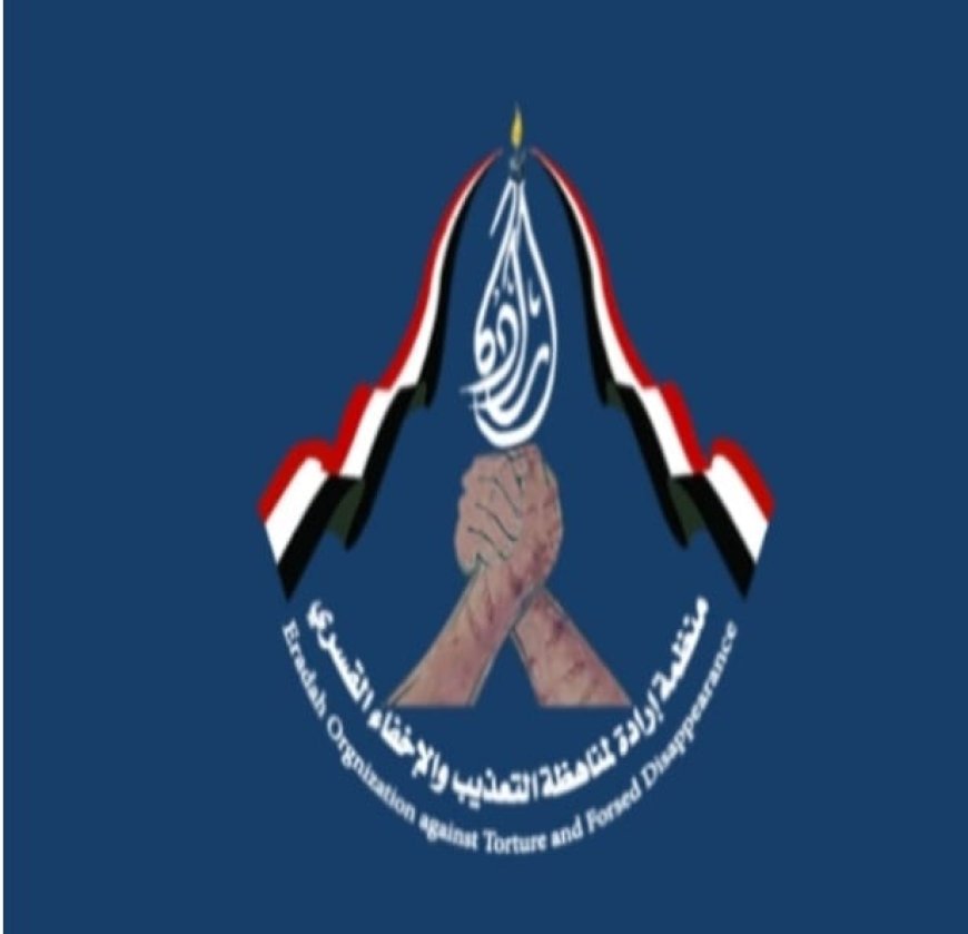 تقرير حقوقي: اعتقال 6,417 شخصًا بينهم 217 طفلًا وتهجير آلاف المدنيين في اليمن خلال 2025م