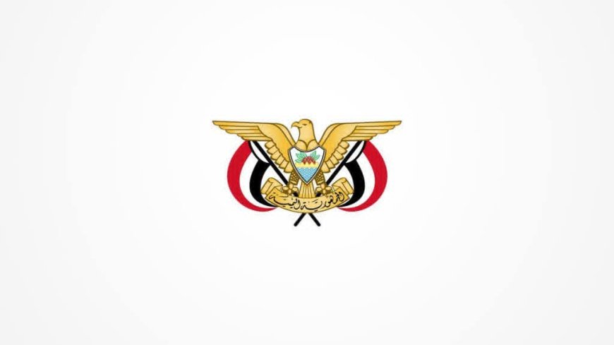 الحكومة اليمنية ترحب بالتصنيف الأوروبي للحرس الثوري الإيراني منظمة إرهابية