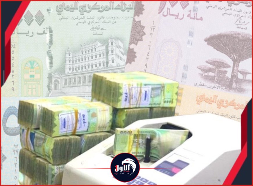 اتهامات للصرافين بـ(حبس) العملة الوطنية..  هل تحولت شركات الصرافة إلى (ثقوب سوداء)؟!