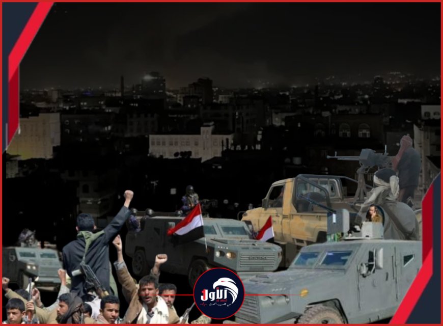 آخر التطورات من صنعاء.. انتشار مفاجئ لأطقم ومدرعات حوثية على مداخل المدينة