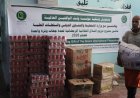 مؤسسة وقف الواقفين العالمية تدعم مستشفى الأمراض النفسية بعدد من السلال الغذائية